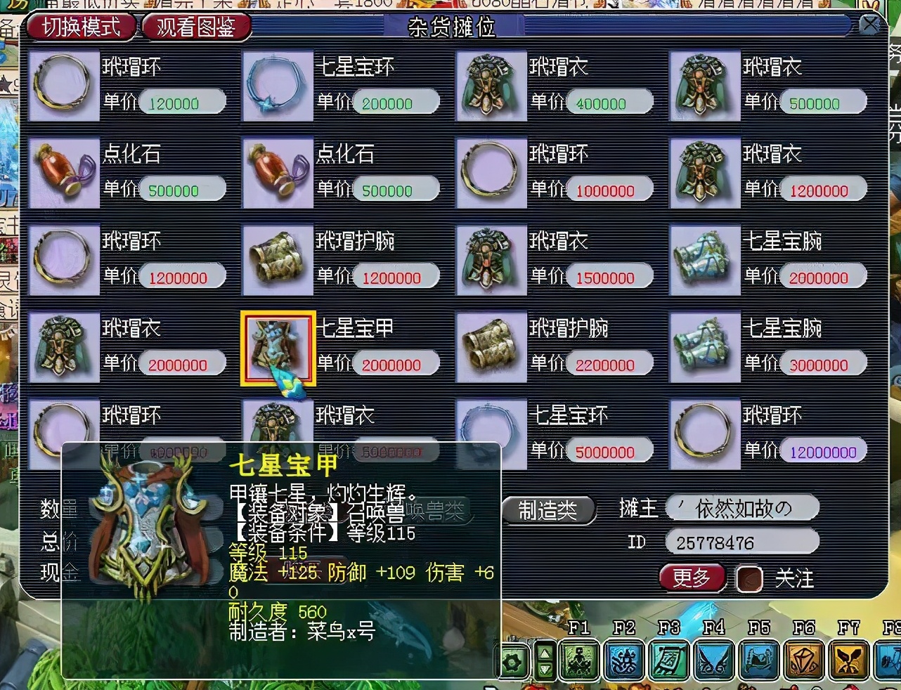 梦幻西游：雪无妙手打成全红力劈，全服第一雪蛙诞生