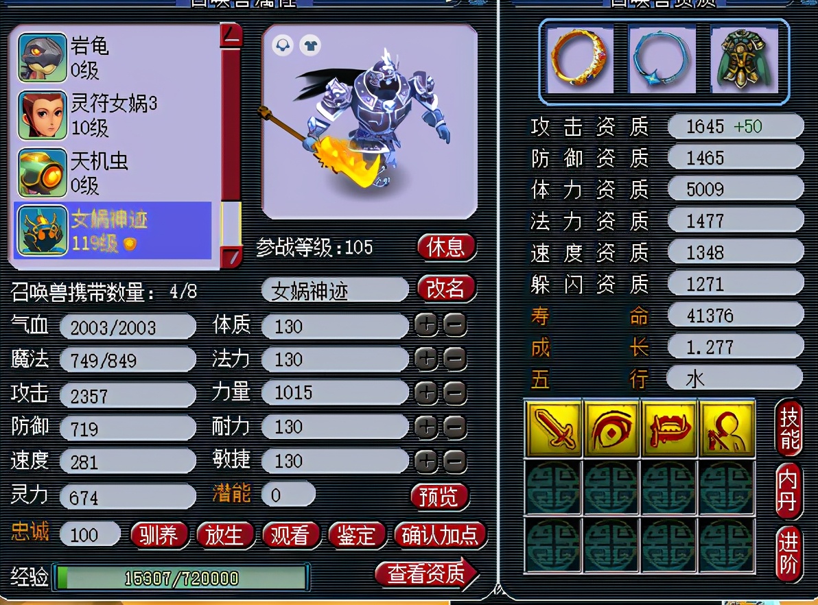 （梦幻西游冥杀）梦幻西游冥杀哪一年进去的