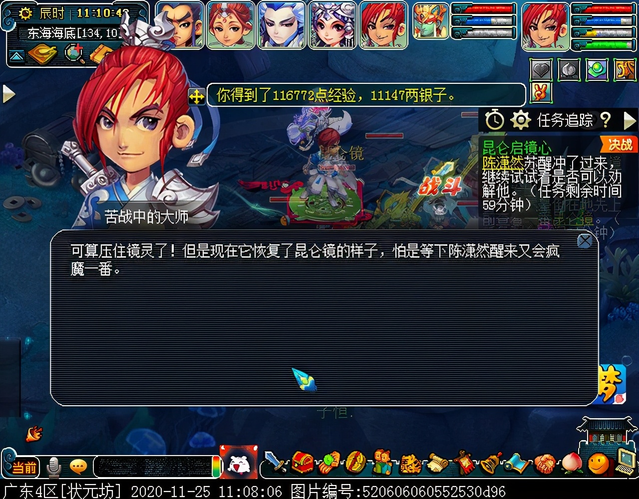 神器任务合·昆仑启镜心：主怪会抽离师门技能，四清无解