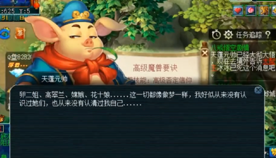 梦幻西游：又是一大堆高级魔兽要诀飘过，近期的天蓬元帅有点忙