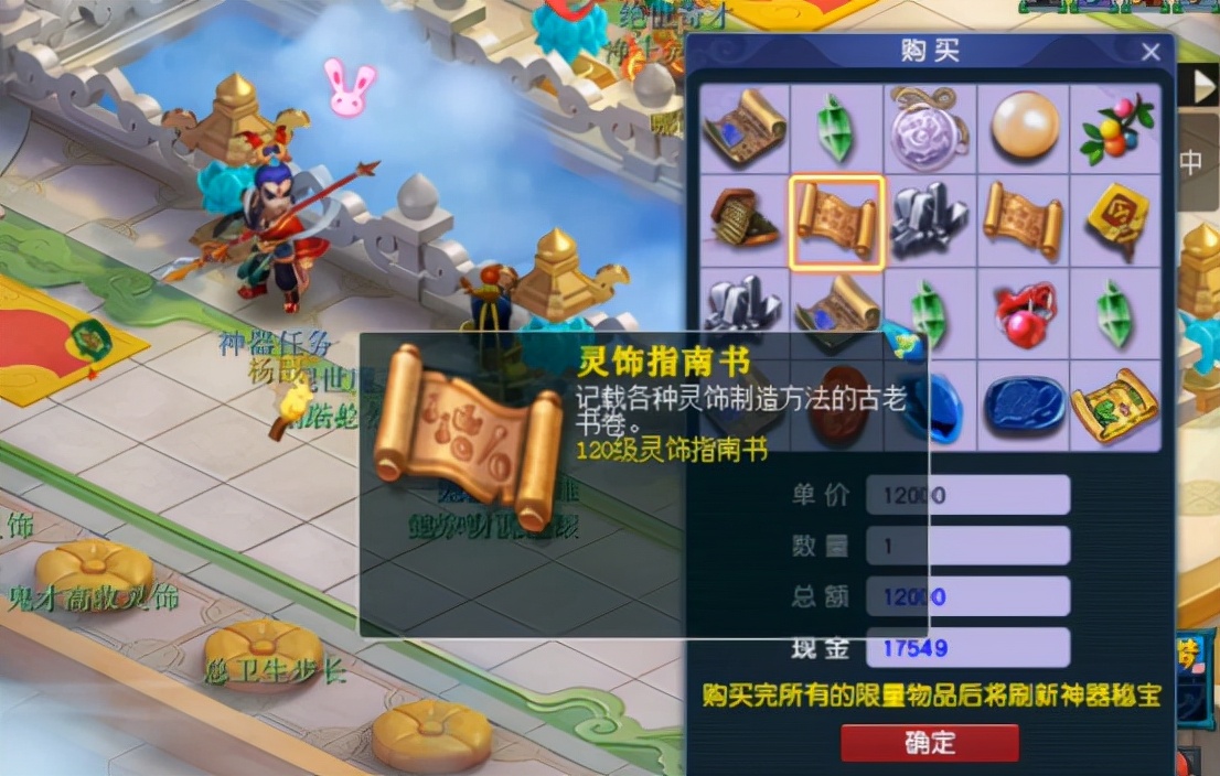 梦幻西游：玩家兑换神器积分，这么多高级书就爽一下？