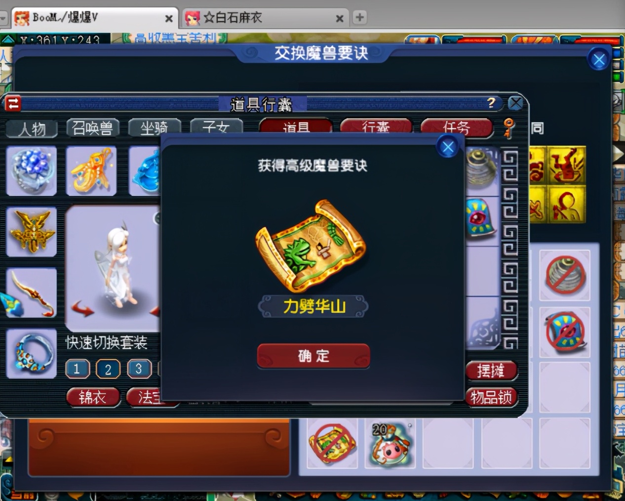 梦幻西游：苦难连开8本千亿兽决出4本力劈，一下午赚辆帕萨特