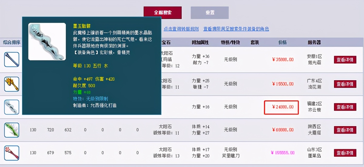 梦幻西游：玩家回归梦幻，入手打造号后打出130无级别，很幸运
