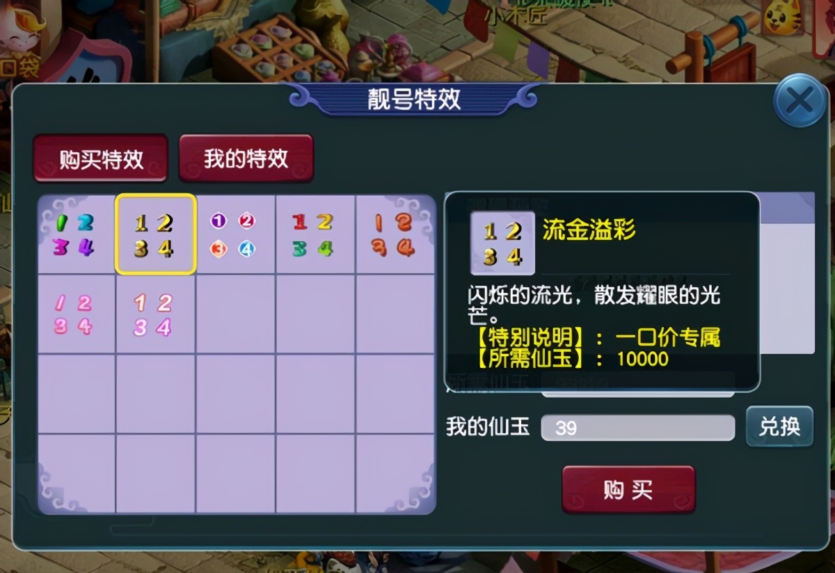 梦幻西游：土豪金ID不用那么多钱，高仿版只需要10000仙玉