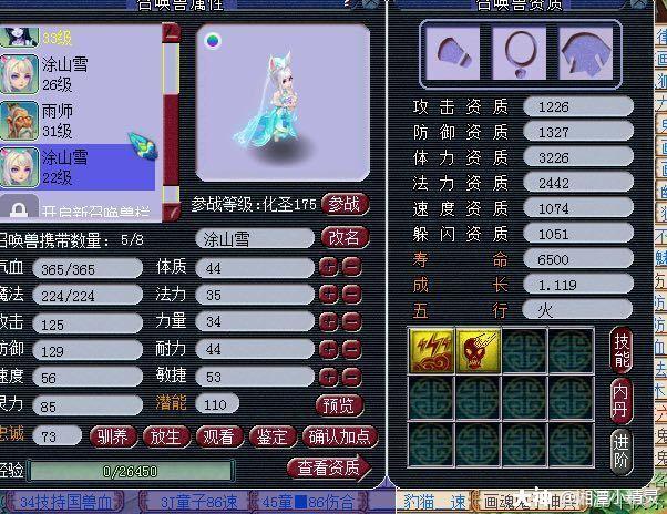 梦幻西游：全服第一牛头的成神之路！这梦幻的结局你想象不到