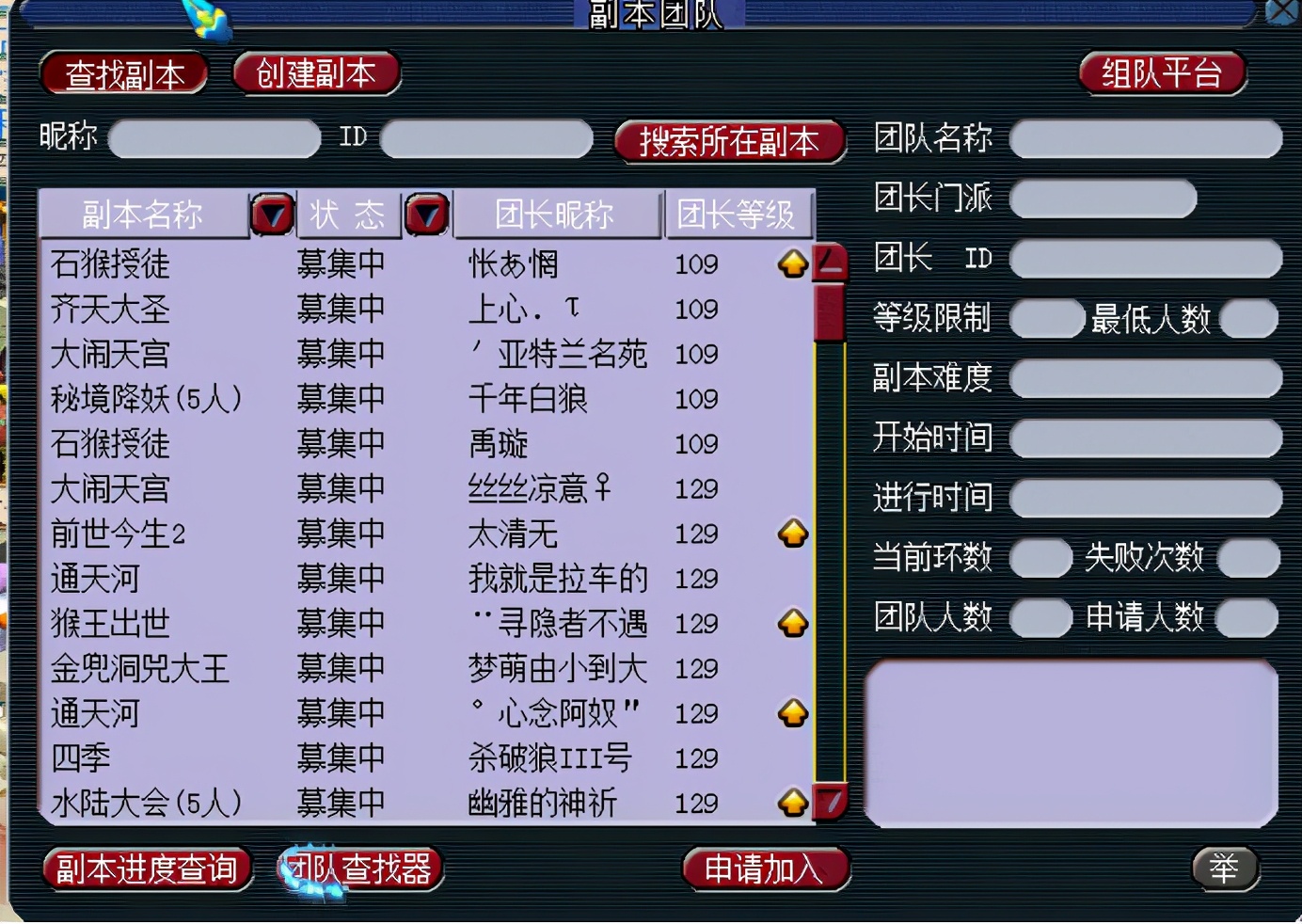 ​梦幻西游：「齐云楼」——当之无愧的“天科第一楼”