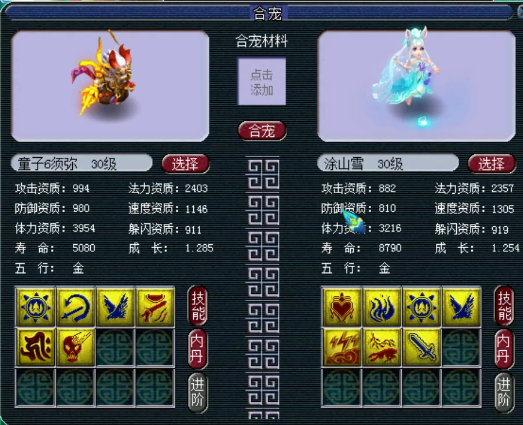 梦幻西游：梧桐带你体验真实的高端炼妖，超刺激的160军火鉴定