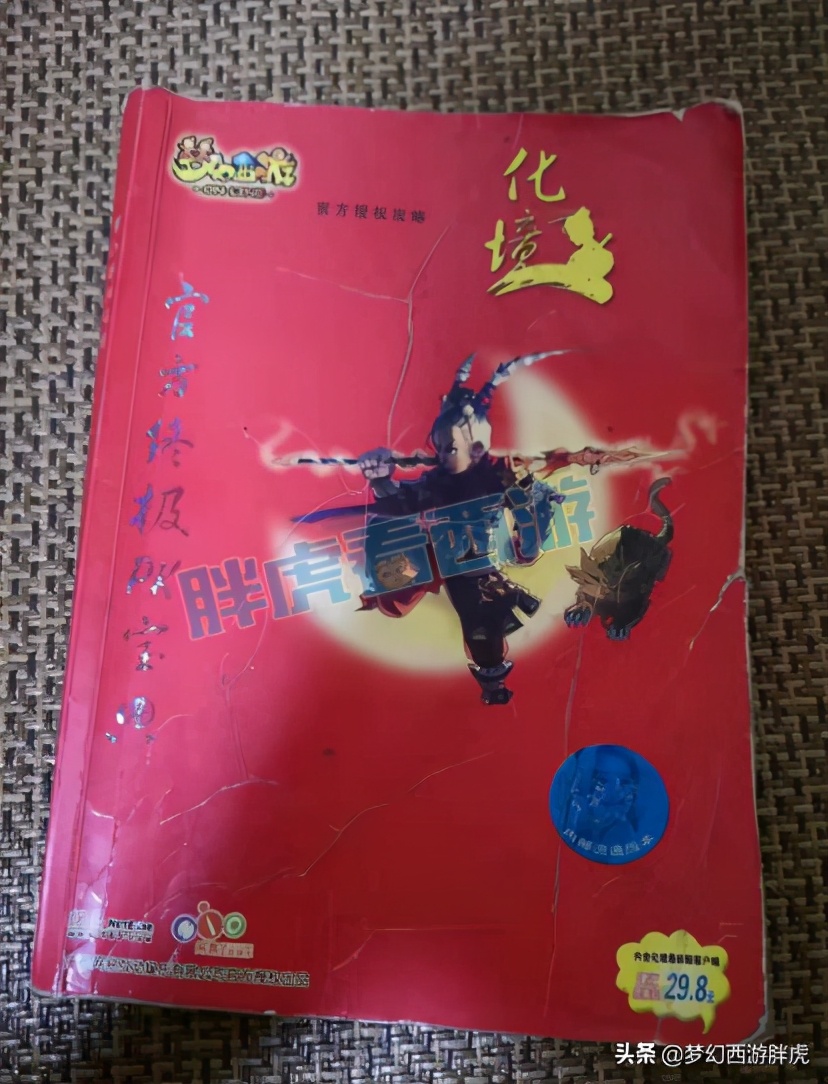 梦幻西游：玩家登录10年未上的号，攻法双休的花招蛇胚