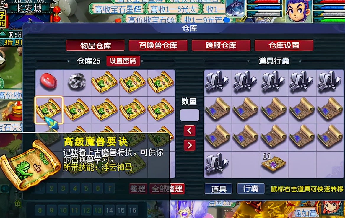 梦幻西游：他的仓库数本力劈和神马，还有19级黑宝石