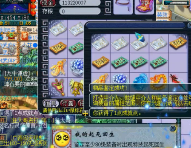 梦幻西游：玩家给自己新号鉴定装备，连续出特技，可惜属性尴尬