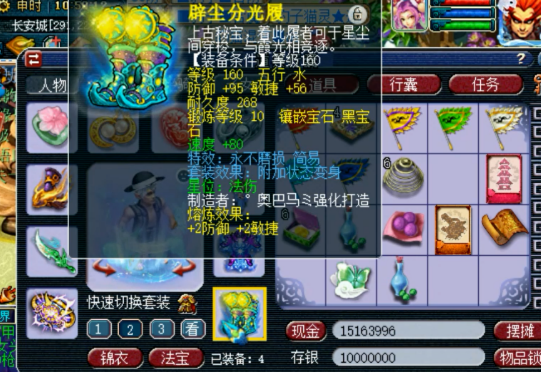 梦幻西游：打造天启简易不磨狮驼，4件套已经成型