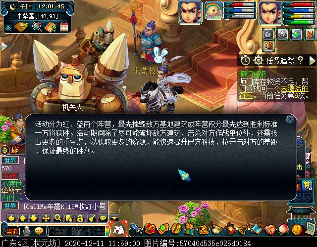 即时制玩法“梦幻攻防战”：阵营对抗赛，获胜方可拾取宝箱