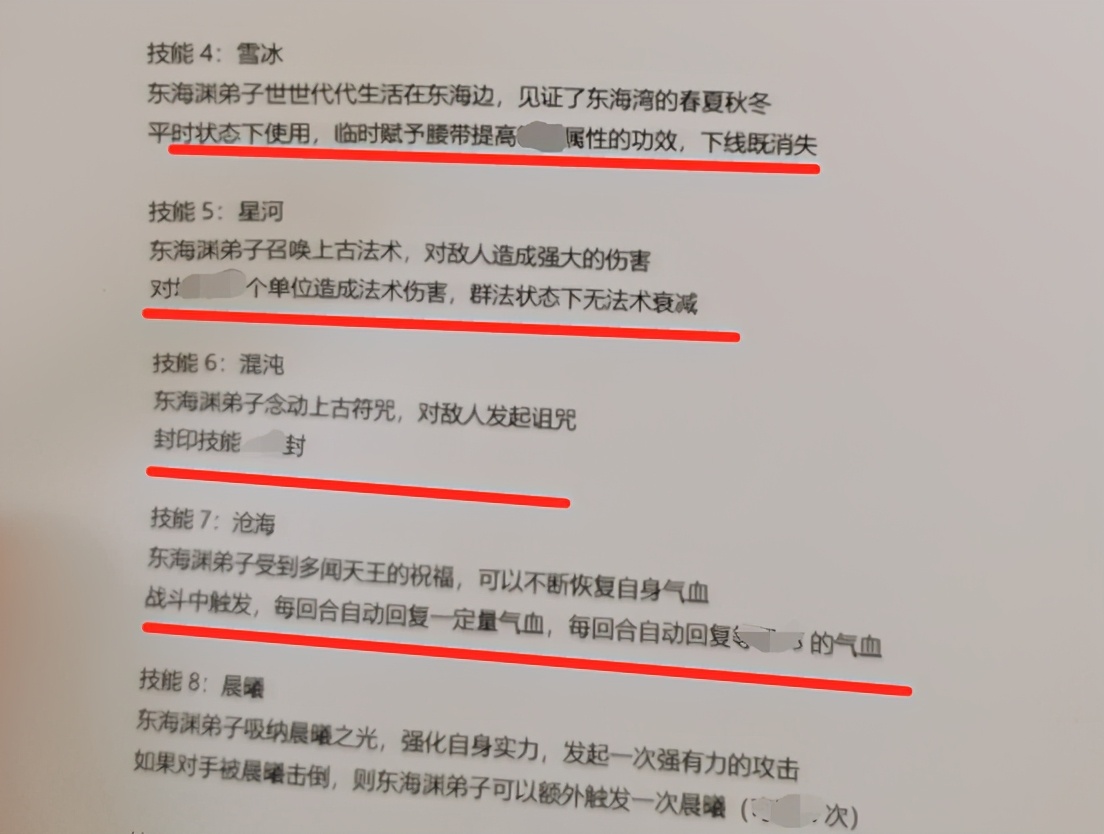 梦幻西游：策划证实新资料片和东海渊有关，疑似新门派技能曝光