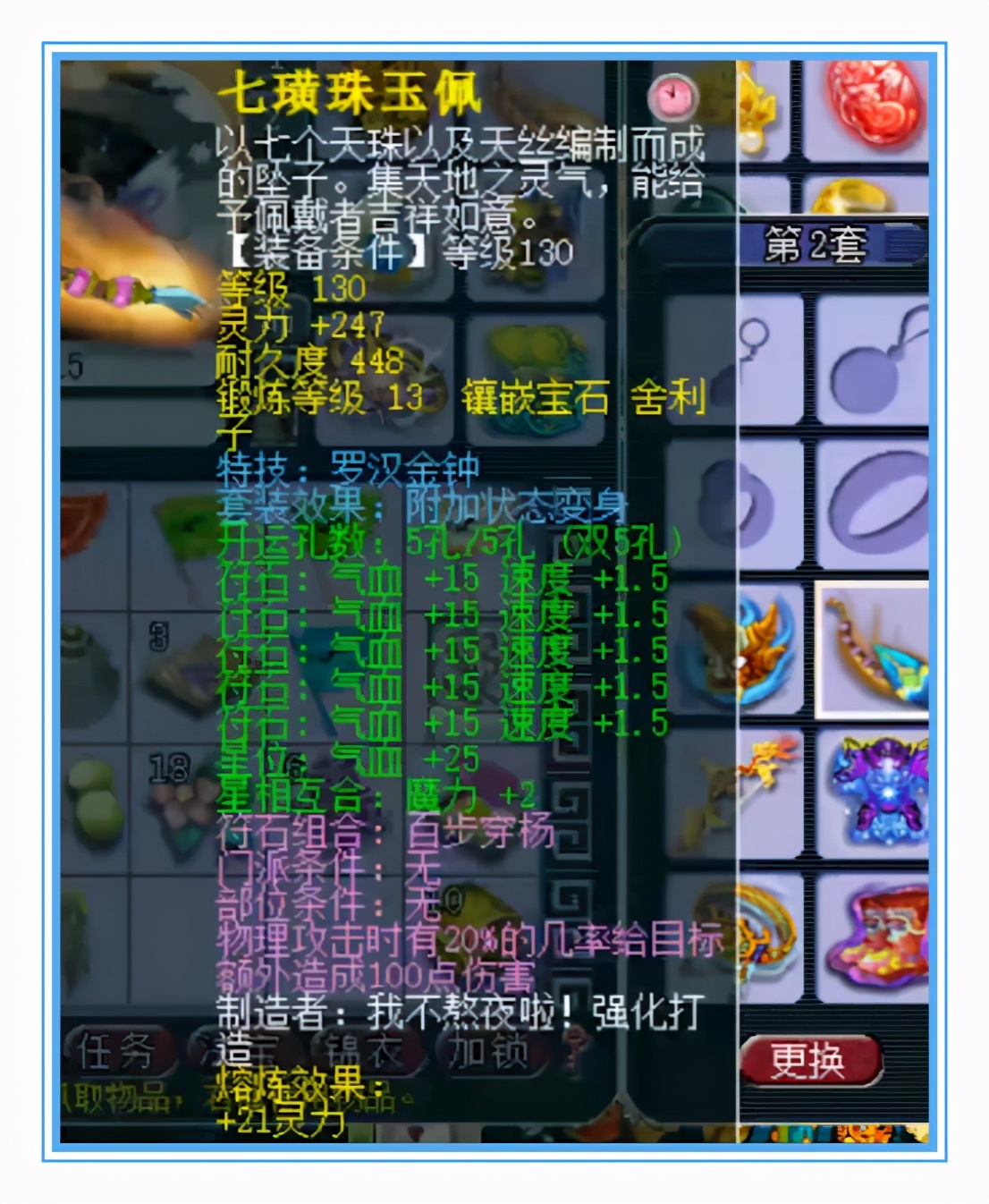 梦幻西游：超强的帮战狮驼，两套变身装备，任务PK都好玩