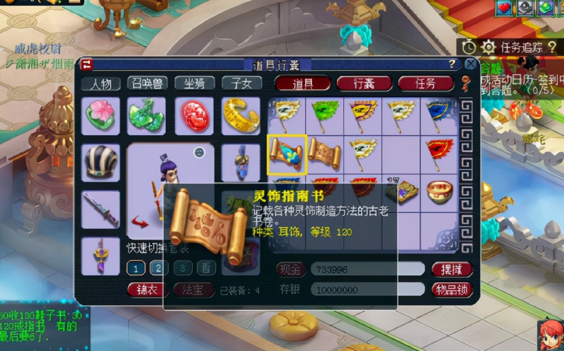 梦幻西游：神器积分兑换120级灵饰指南书，玩家原地起飞？