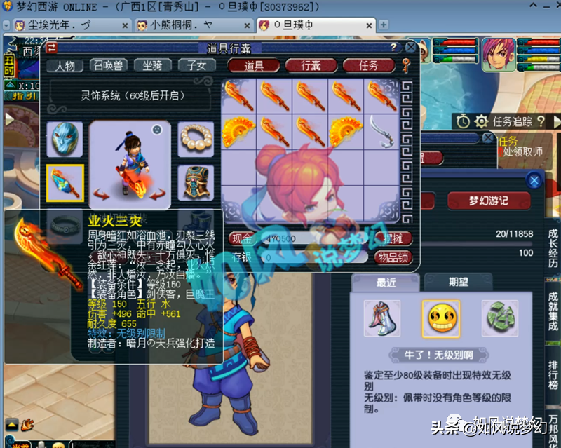 梦幻西游：梧桐出150无级别刀，菠萝第1铁粉阿光“恋爱告白”