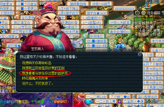 梦幻西游：还去宝石商人领取回梦丹么？快速领取办法，想了解吗？