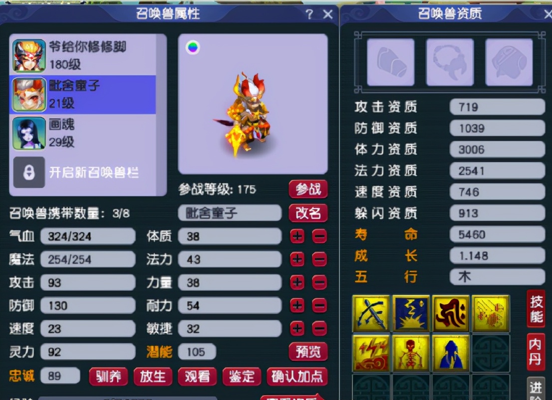 梦幻西游：忘看黄历的锅？11技能双特殊雷鸟人引发连锁反应