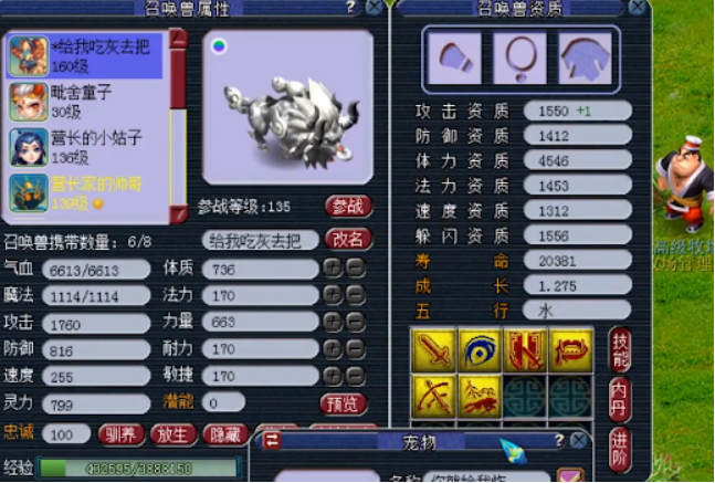 梦幻西游：蓝书改红书，这只壁垒踏云兽改为任务宠，爽歪歪