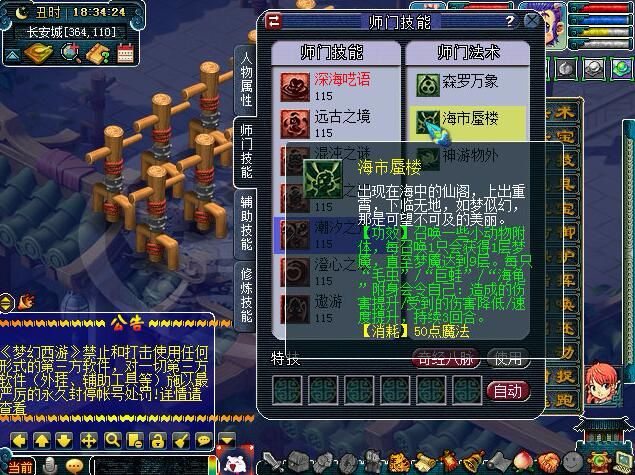 实测“东海渊”门派技能，教你快速玩转新门派