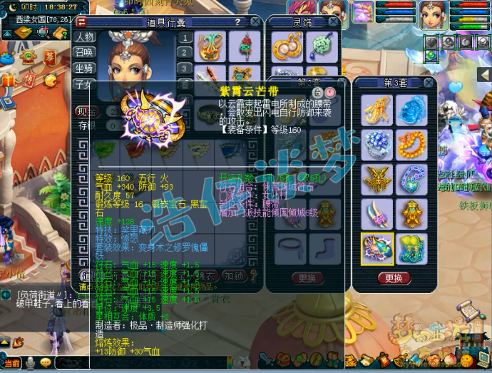 梦幻西游：钓鱼岛服战女儿展示，全身3件封印装备，5只神马童子