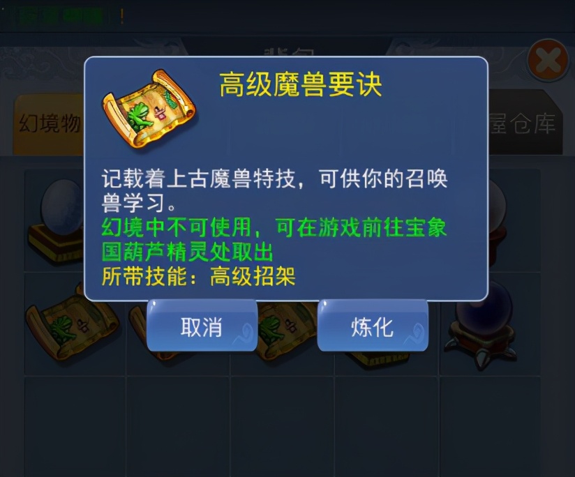 梦幻西游：500点卡玩口袋版，6本兽诀4个五宝赚多少