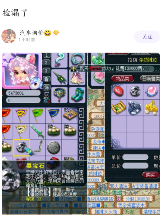 梦幻西游：想要多个技能格子，兔子怪了解一下