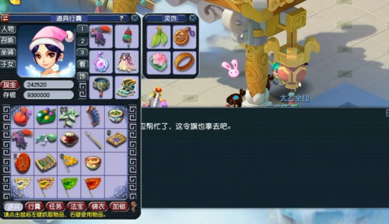 梦幻西游：金兜洞兕大王副本答题小技巧！你值得拥有哦