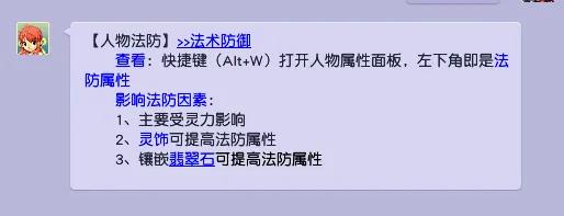 梦幻西游：如果翡翠石能打到项链上，必定价格暴涨