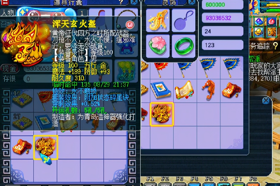 梦幻西游：说好的开运之势大好，结果玩家费了N多次才开了5孔？