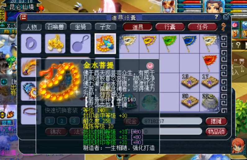 梦幻西游：方寸回归欲征战武神坛，秒取两件高端装备