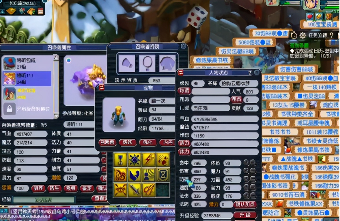 梦幻西游：打成就是梦幻前五的谛听！你觉得观照能保住吗