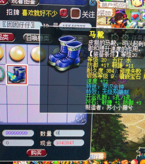 梦幻西游：无级别罗汉鞋开价200万，新出8技能力劈泡泡灵仙