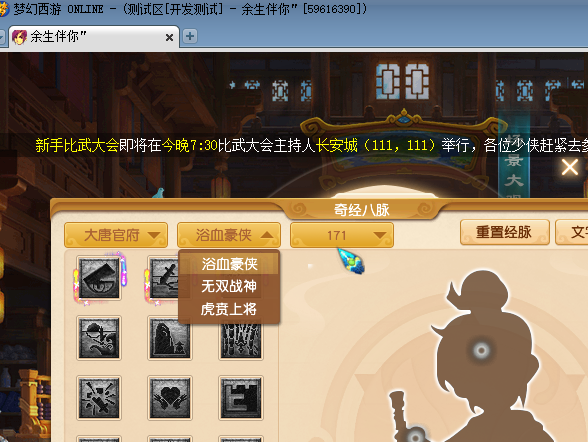 梦幻西游：新资料片经脉系统重大改版，魔大唐力盘丝毒地府来了