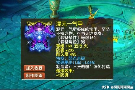 梦幻西游：不可小觑的160封印铠甲，它的特技能够扭转乾坤