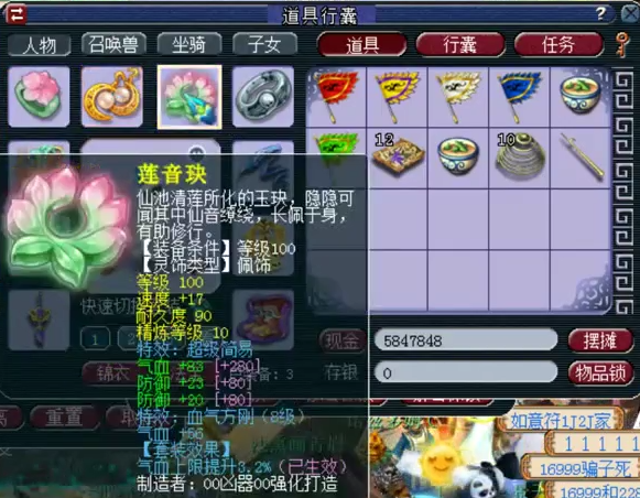 梦幻西游：89级一线花果山展示，顶级无级别+极品超级简易灵饰