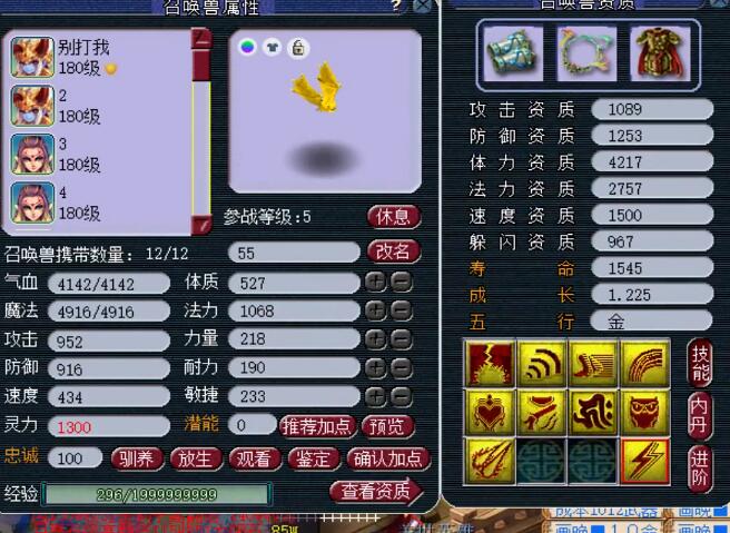 梦幻西游：雷阵被放弃不只是受天阵影响，还有被普阵克制的原因