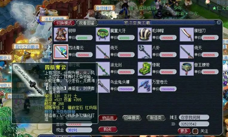 梦幻西游：刷新技能数的2只神宠，险些翻2页！第2只CBG已摆3年