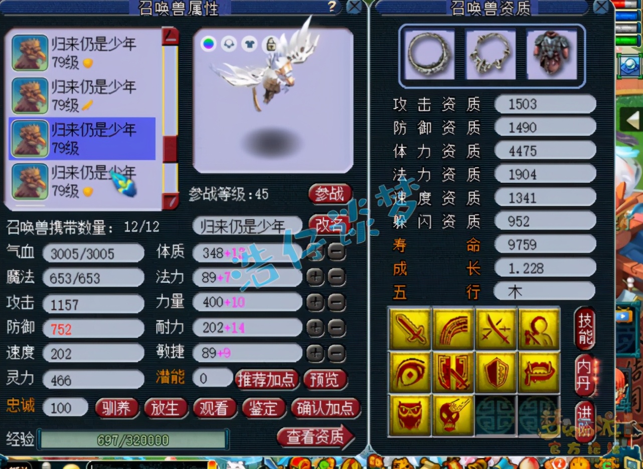 梦幻西游：69普陀山搭配5简易+6特技，堪称“简易组的天花板”