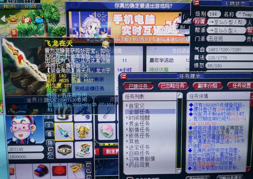 梦幻西游：利用老玩家回流装备来打宝图，这样就没有耐久度成本了