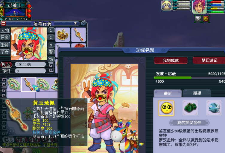 梦幻西游：十四年老玩家刚回归游戏，就鉴定出罗汉项链，让人羡慕