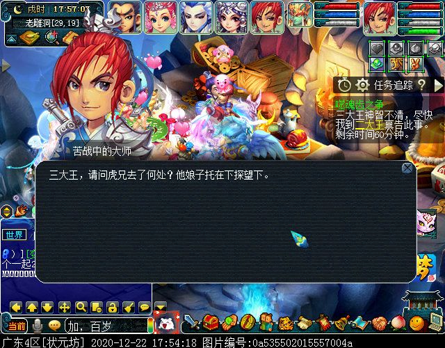 神器任务起·噬魂齿之争：周大虎被秒杀即可集火主怪