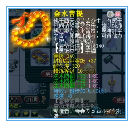 梦幻西游：天启群雄冠军地府硬件展示，７封印外加封印命中率