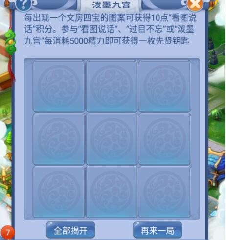 梦幻西游：教师节上线口袋道人，玩家能购买高兽决和文房四宝