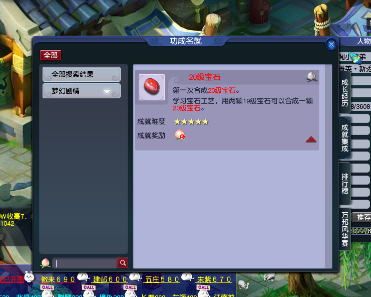 梦幻西游：超大新闻！挑战史上最贵的成就，2颗19级黑宝石在筹备