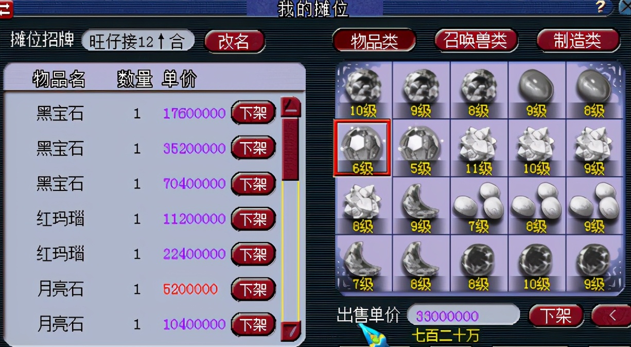 梦幻西游：15级宝石合起来真过瘾，宝石商分分钟几亿上下