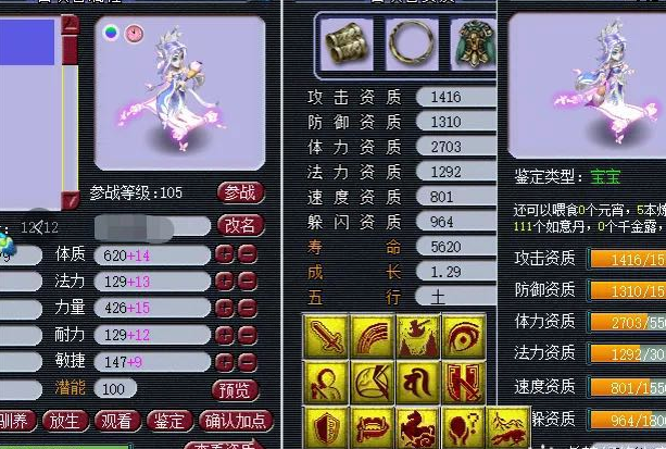 梦幻西游：策划小奇透露神秘代码，有大佬解析出新门派的名字