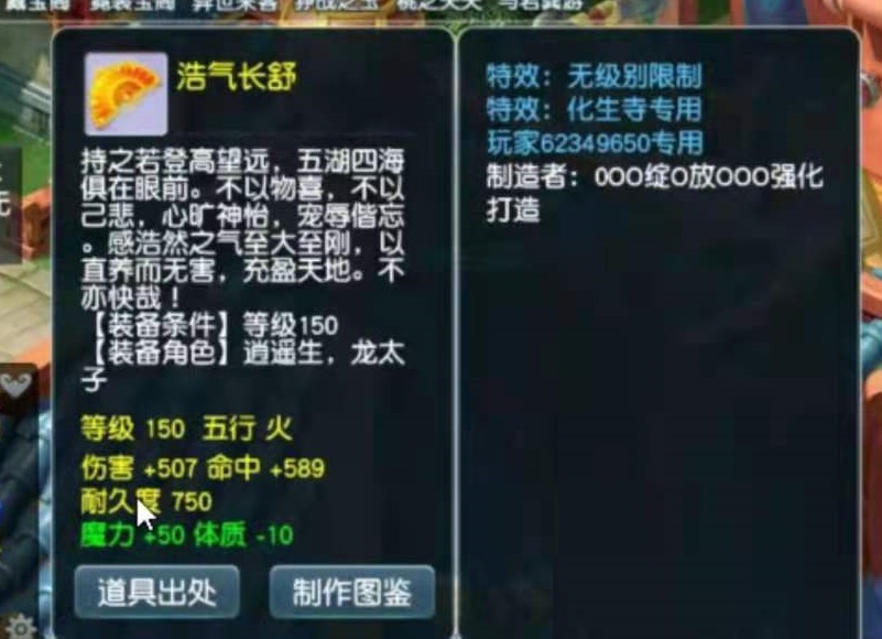 梦幻西游：后悔无地！男号强点女专用武器，错失930伤极品无级别