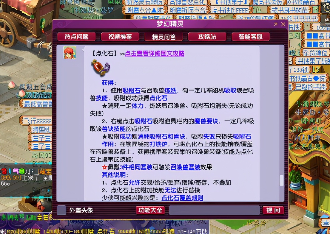 梦幻西游：除掉特殊技能，盘点值得玩家吸附的几种多技能召唤兽