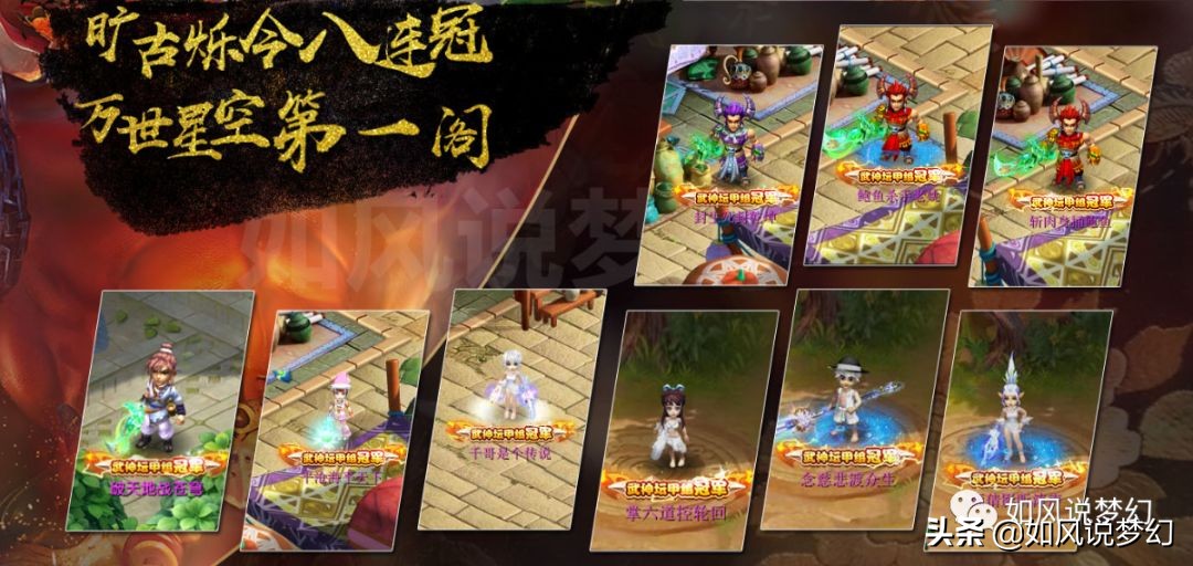 梦幻西游：珍宝阁千哥宣布9月服战后退役，文哥接手全服第1女儿